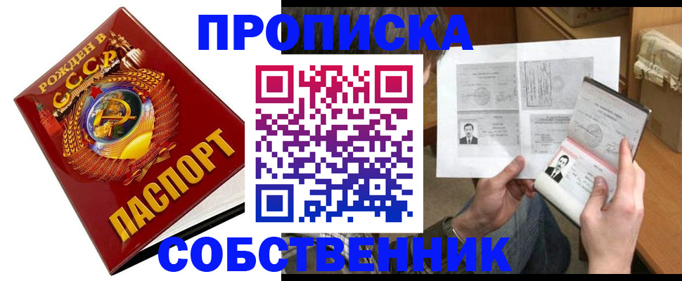 временная регистрация в Цимлянске