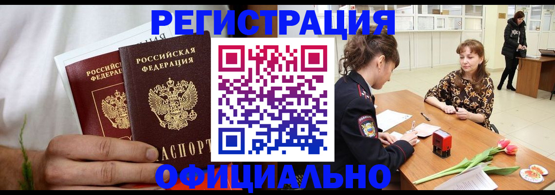 регистрация для дет. сада в Цимлянске