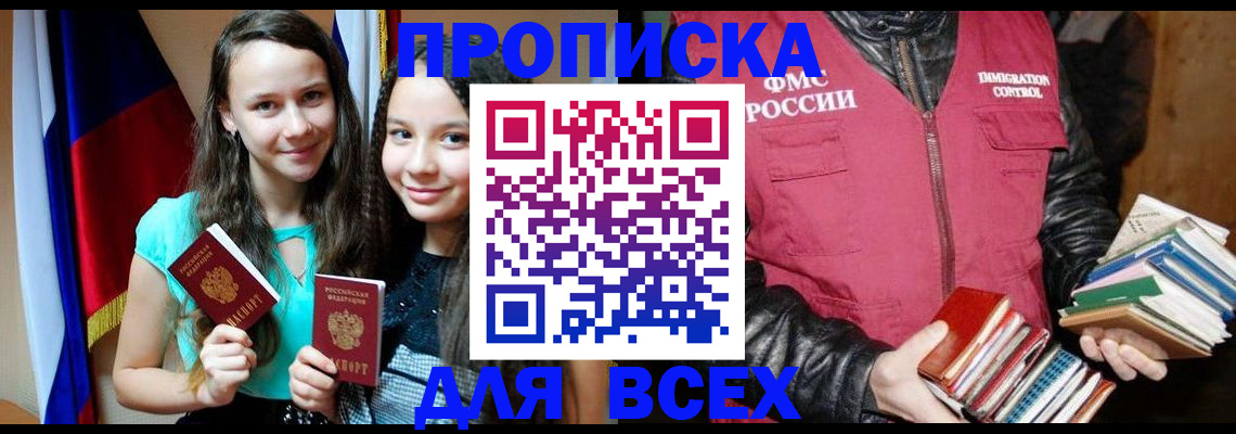 временная регистрация адрес в Цимлянске