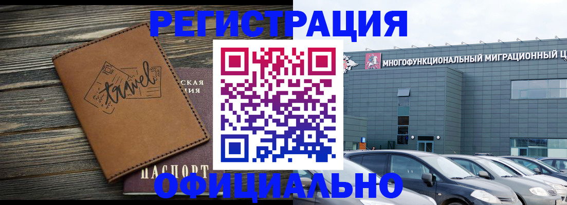 прописка для военкомата в Цимлянске