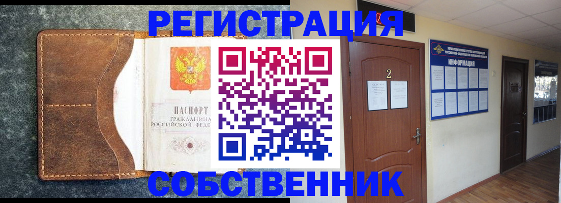 прописка законно в Цимлянске